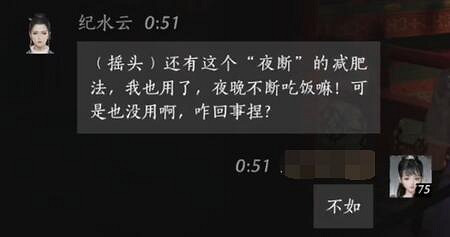 《燕雲十六聲》紀水雲對話結交攻略