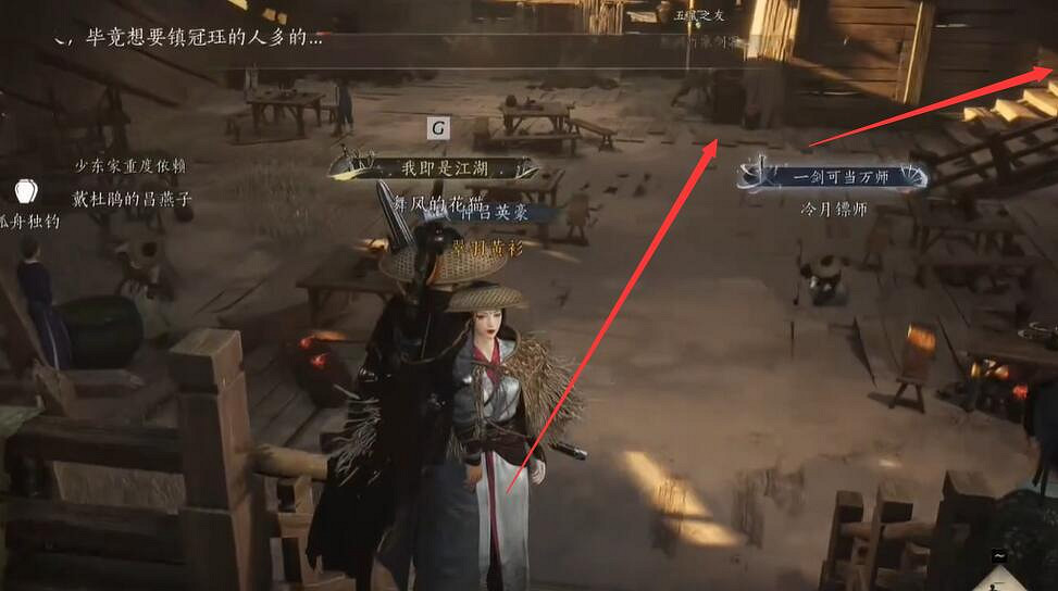 《燕雲十六聲》酒四探奇秘聞位置 《燕雲十六聲》酒四探奇秘聞位置