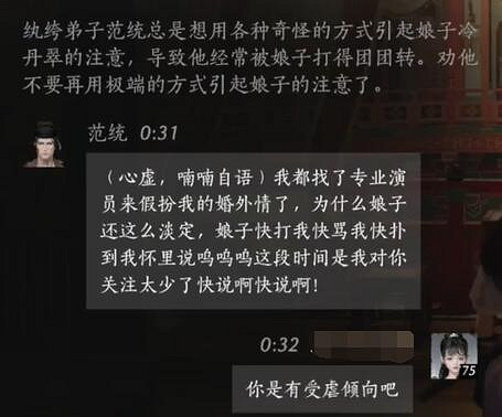 《燕雲十六聲》範統對話結交攻略 《燕雲十六聲》範統對話結交攻略