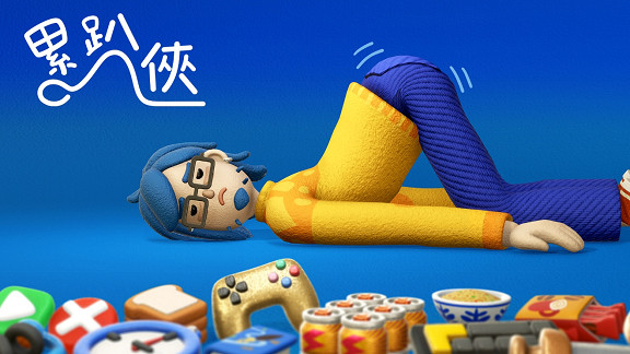 物理喜劇遊戲《累趴俠》國行版發售