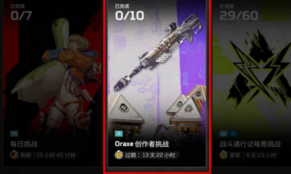 《Apex英雄》創作者挑戰參與方法介紹 《Apex英雄》創作者挑戰參與方法介紹