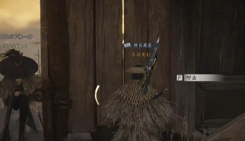 《燕雲十六聲》酒四探奇秘聞位置 《燕雲十六聲》酒四探奇秘聞位置