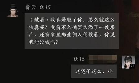 《燕雲十六聲》費雲對話結交攻略