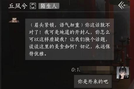 《燕雲十六聲》丘鳳兮對話結交攻略