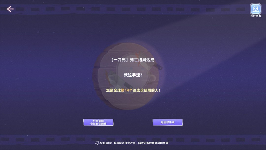 《與美女合租的99種死法》Steam版發售 優惠價約新台幣203元 《與美女合租的99種死法》Steam版發售 優惠價約新台幣203元
