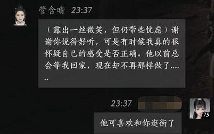 《燕雲十六聲》管含晴對話結交攻略