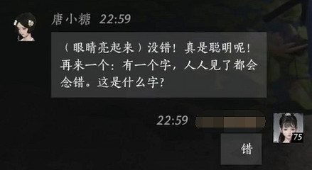 《燕雲十六聲》唐小糖對話結交攻略