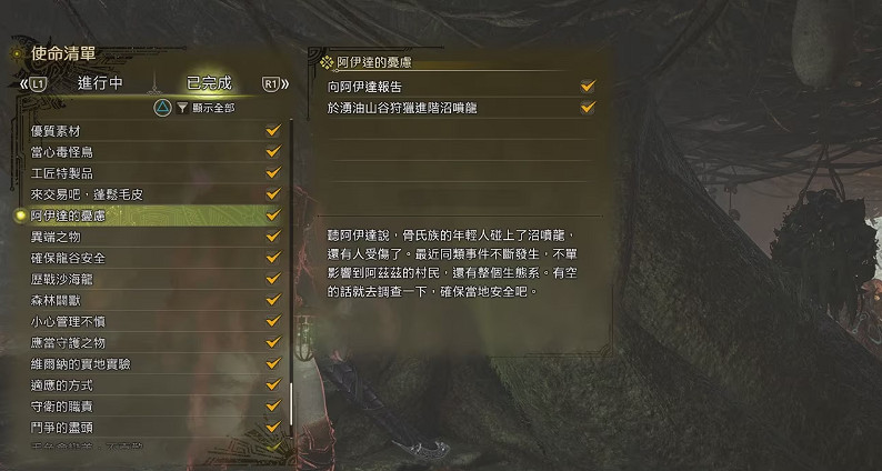 《怪獵荒野》攻略:解鎖NPC素材採集 早日實現道具自由