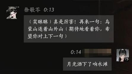 《燕雲十六聲》徐歌苓對話結交攻略 《燕雲十六聲》徐歌苓對話結交攻略