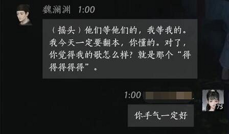 《燕雲十六聲》魏瀾淵對話結交攻略 《燕雲十六聲》魏瀾淵對話結交攻略