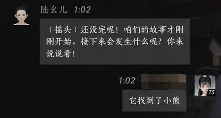 《燕雲十六聲》陸幺兒對話結交攻略