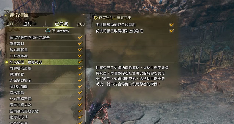 《怪獵荒野》攻略:解鎖NPC素材採集 早日實現道具自由