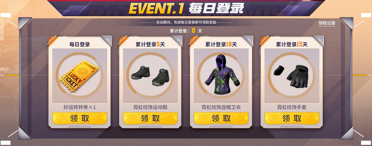 8載同行, 吃雞有你！PUBG34.2版本更新 8周年慶典開啟