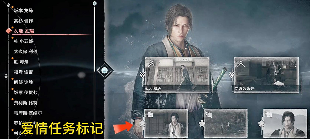 《浪人崛起》主線分支劇情選擇攻略