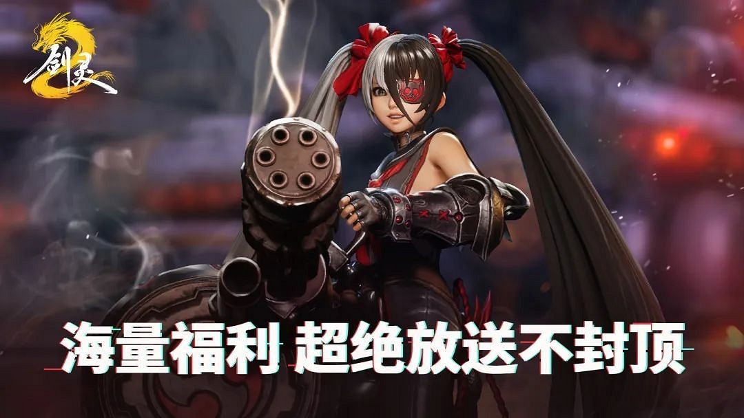 《劍靈2》中國伺服器定檔4月3日 油膩師姐帶你進入新世界 《劍靈2》中國伺服器定檔4月3日 油膩師姐帶你進入新世界