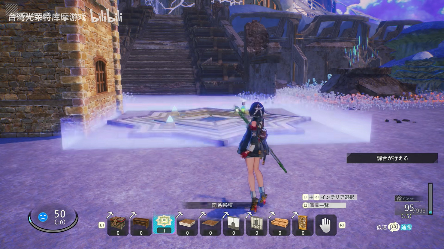 《優米雅的鍊金工房》全新實機展示 體驗版即將上線