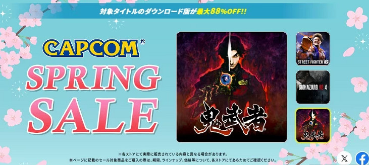 卡普空春季促銷三端同步開啟!生化4與快打旋風6五折銷售! 卡普空春季促銷三端同步開啟!生化4與快打旋風6五折銷售!