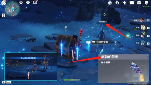 《原神》法厄同們全跳舞神輿之轡獲取攻略 《原神》法厄同們全跳舞神輿之轡獲取攻略