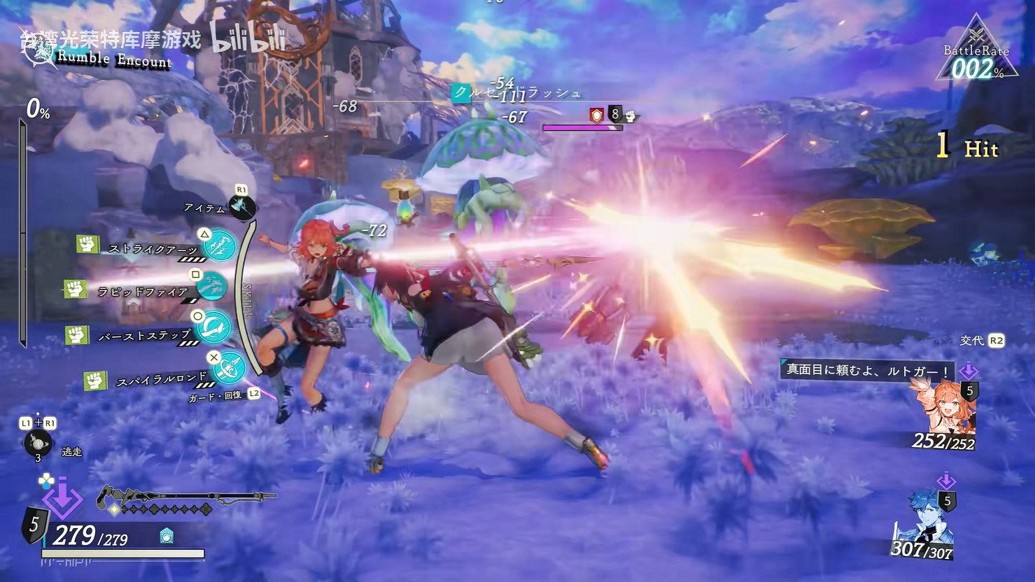 《優米雅的鍊金工房》全新實機展示 體驗版即將上線