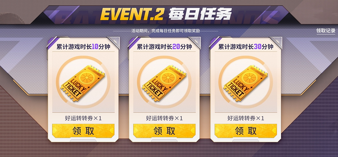 8載同行, 吃雞有你！PUBG34.2版本更新 8周年慶典開啟