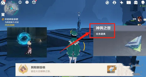 《原神》法厄同們全跳舞神輿之轡獲取攻略 《原神》法厄同們全跳舞神輿之轡獲取攻略