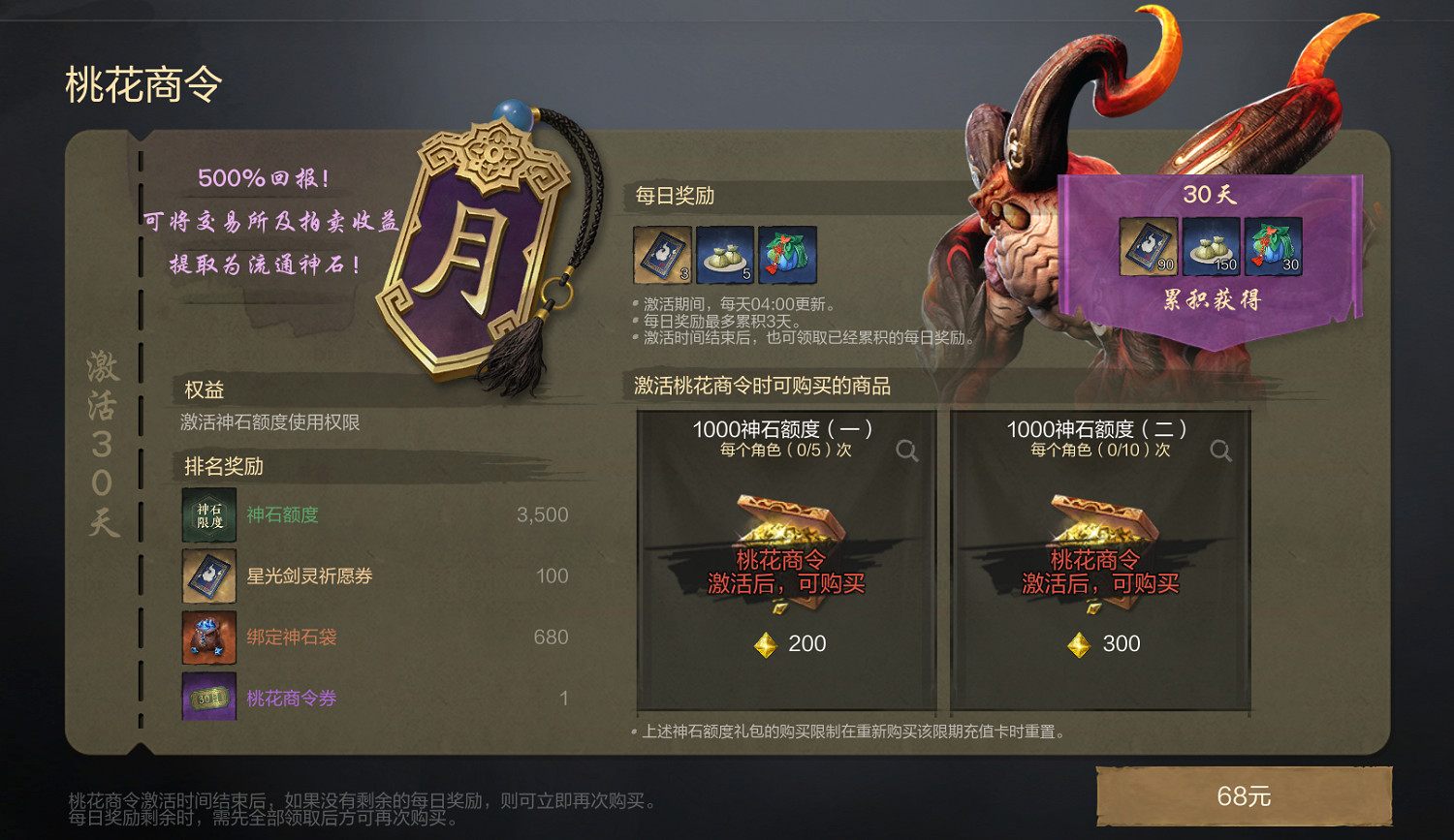 不一樣的世界，一樣的你：劍靈2公測定檔4月3日