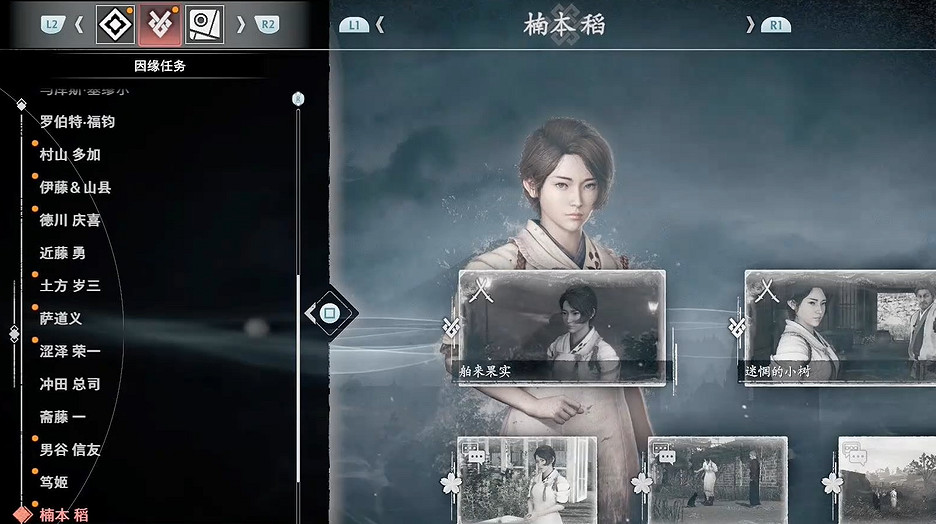 《浪人崛起》可戀愛角色飾品評級