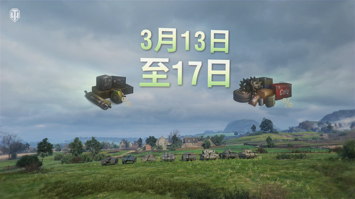 《坦克世界》翡翠島交易會開啟 2輛全新坦克公布! 《坦克世界》翡翠島交易會開啟 2輛全新坦克公布!