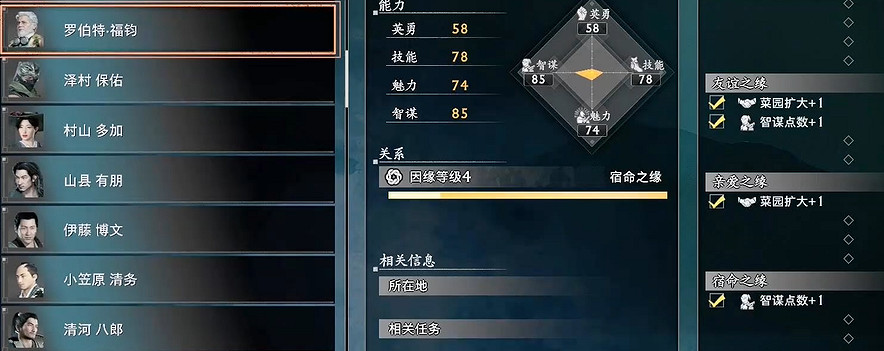 《浪人崛起》主線分支劇情選擇攻略 《浪人崛起》主線分支劇情選擇攻略