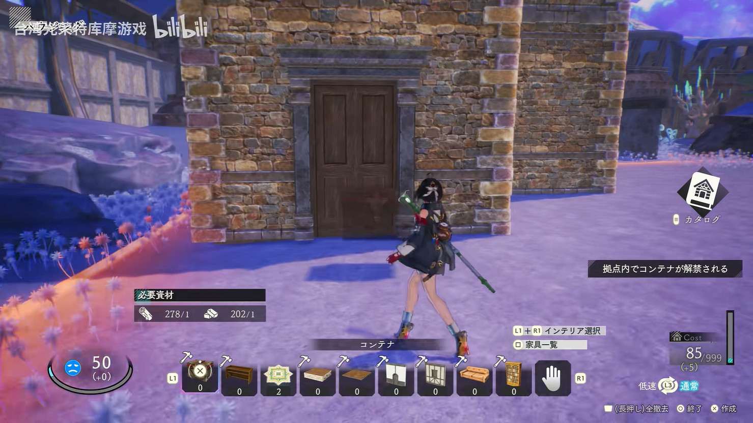 《優米雅的鍊金工房》全新實機展示 體驗版即將上線