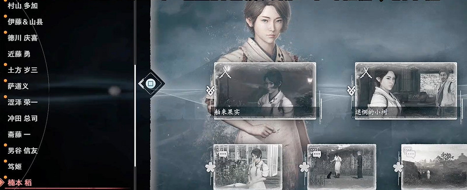 《浪人崛起》主線分支劇情選擇攻略 《浪人崛起》主線分支劇情選擇攻略