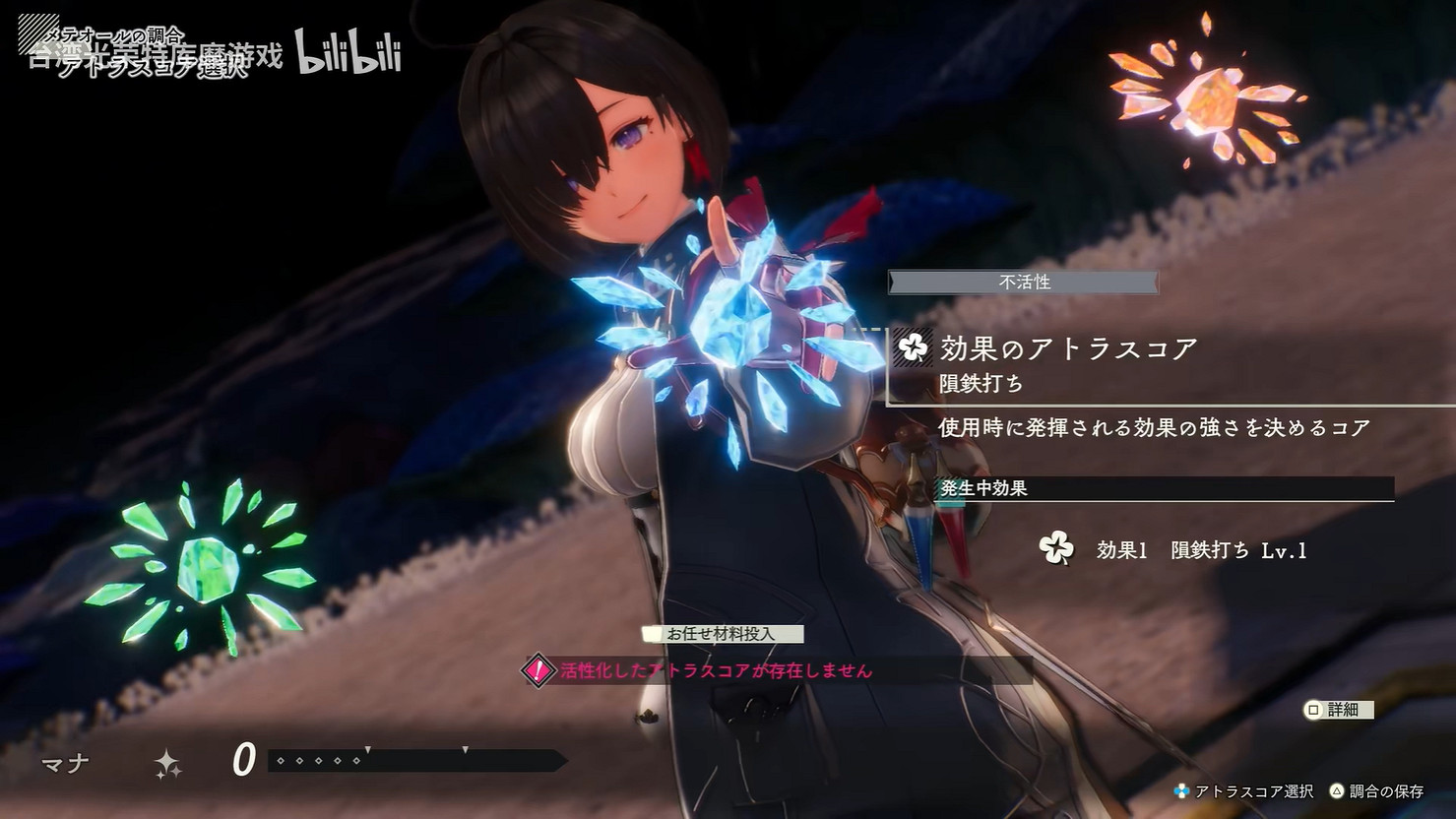 《優米雅的鍊金工房》全新實機展示 體驗版即將上線