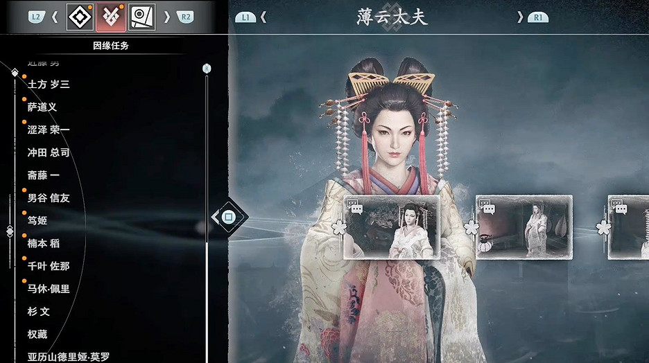 《浪人崛起》可戀愛角色飾品評級