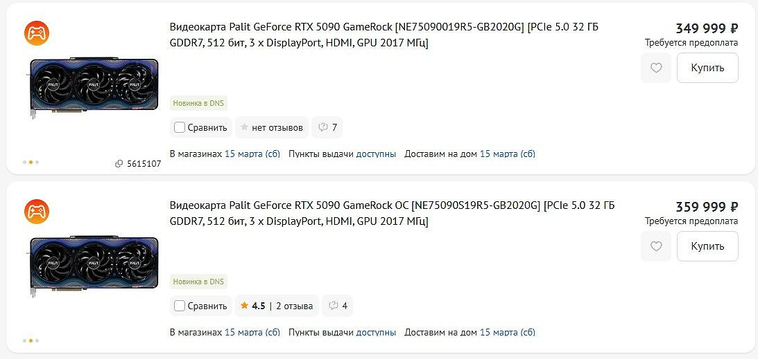 俄羅斯零售商開始銷售RTX 5090顯卡:賣到近3萬元! 俄羅斯零售商開始銷售RTX 5090顯卡:賣到近3萬元!