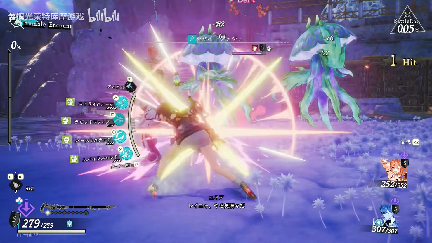 《優米雅的鍊金工房》全新實機展示 體驗版即將上線