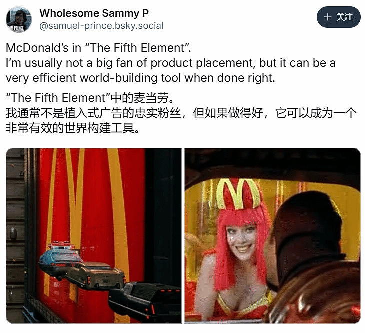 頑皮狗編輯談《第五元素》麥當勞廣告植入引發熱議 頑皮狗編輯談《第五元素》麥當勞廣告植入引發熱議
