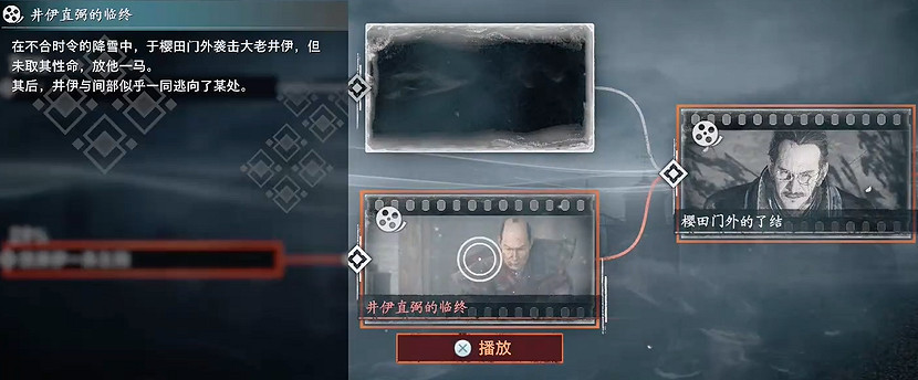 《浪人崛起》主線分支劇情選擇攻略