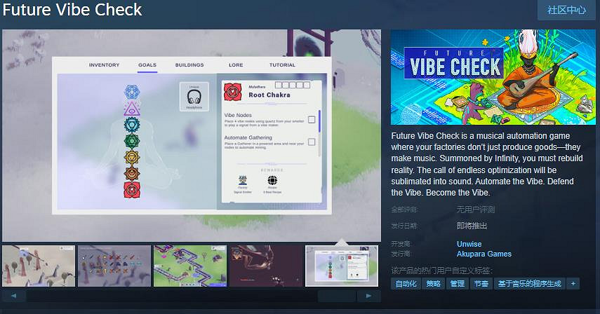 音樂自動化遊戲《Future Vibe Check》Steam頁面開放 發售日待定 音樂自動化遊戲《Future Vibe Check》Steam頁面開放 發售日待定
