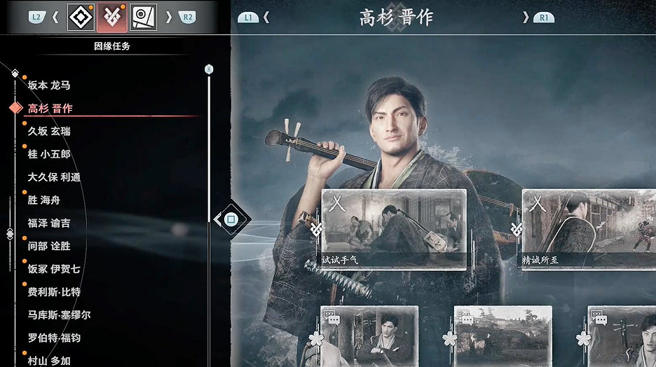 《浪人崛起》可戀愛角色飾品評級