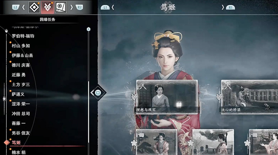 《浪人崛起》可戀愛角色飾品評級