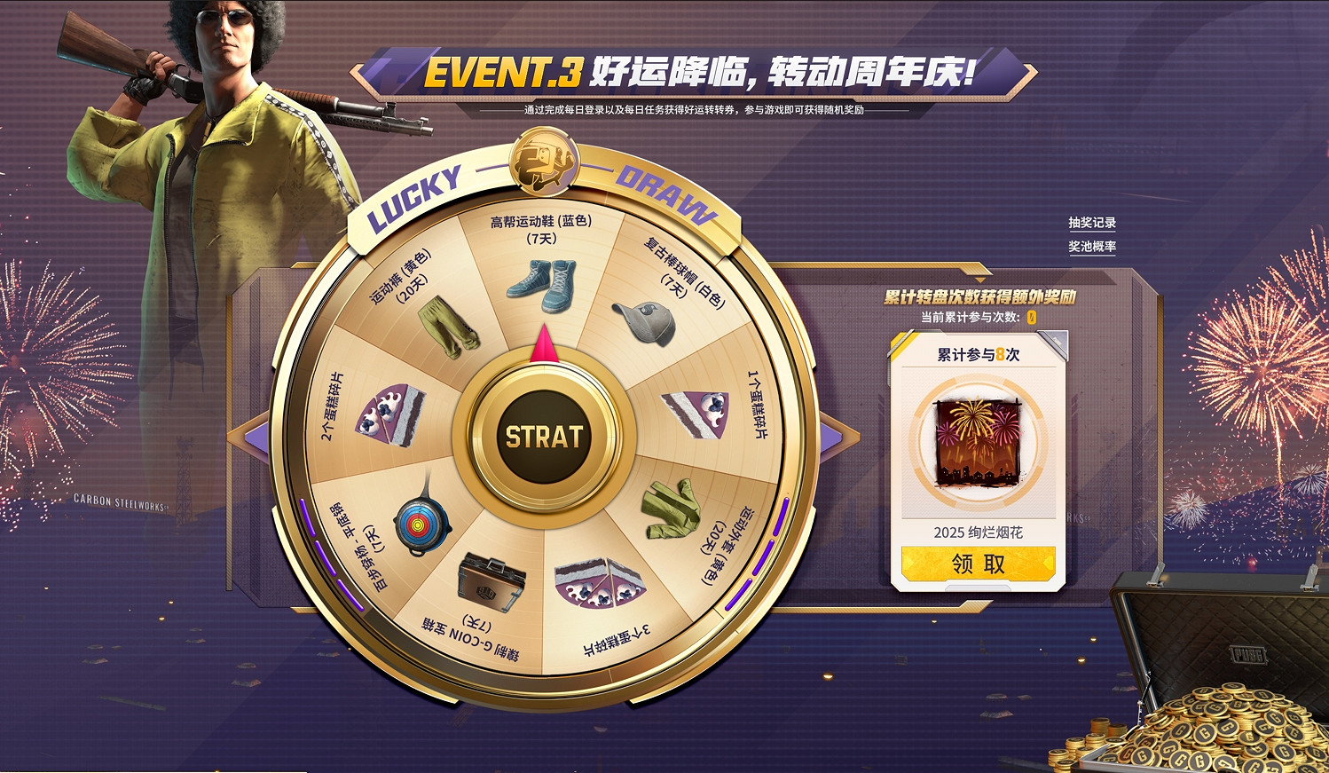 8載同行, 吃雞有你！PUBG34.2版本更新 8周年慶典開啟