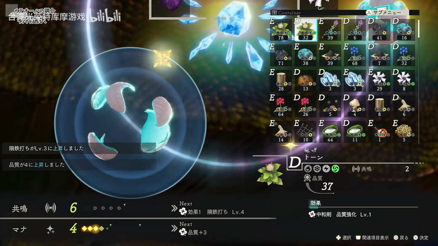 《優米雅的鍊金工房》全新實機展示 體驗版即將上線