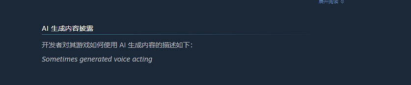 《秘密城堡》開發商被控訴出爾反爾 改用生成式ai替換聲優