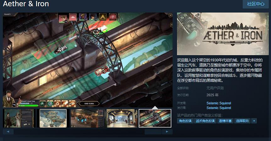 敘事驅動角色扮演遊戲《Aether & Iron》Steam頁面開放 年內發售 敘事驅動角色扮演遊戲《Aether & Iron》Steam頁面開放 年內發售