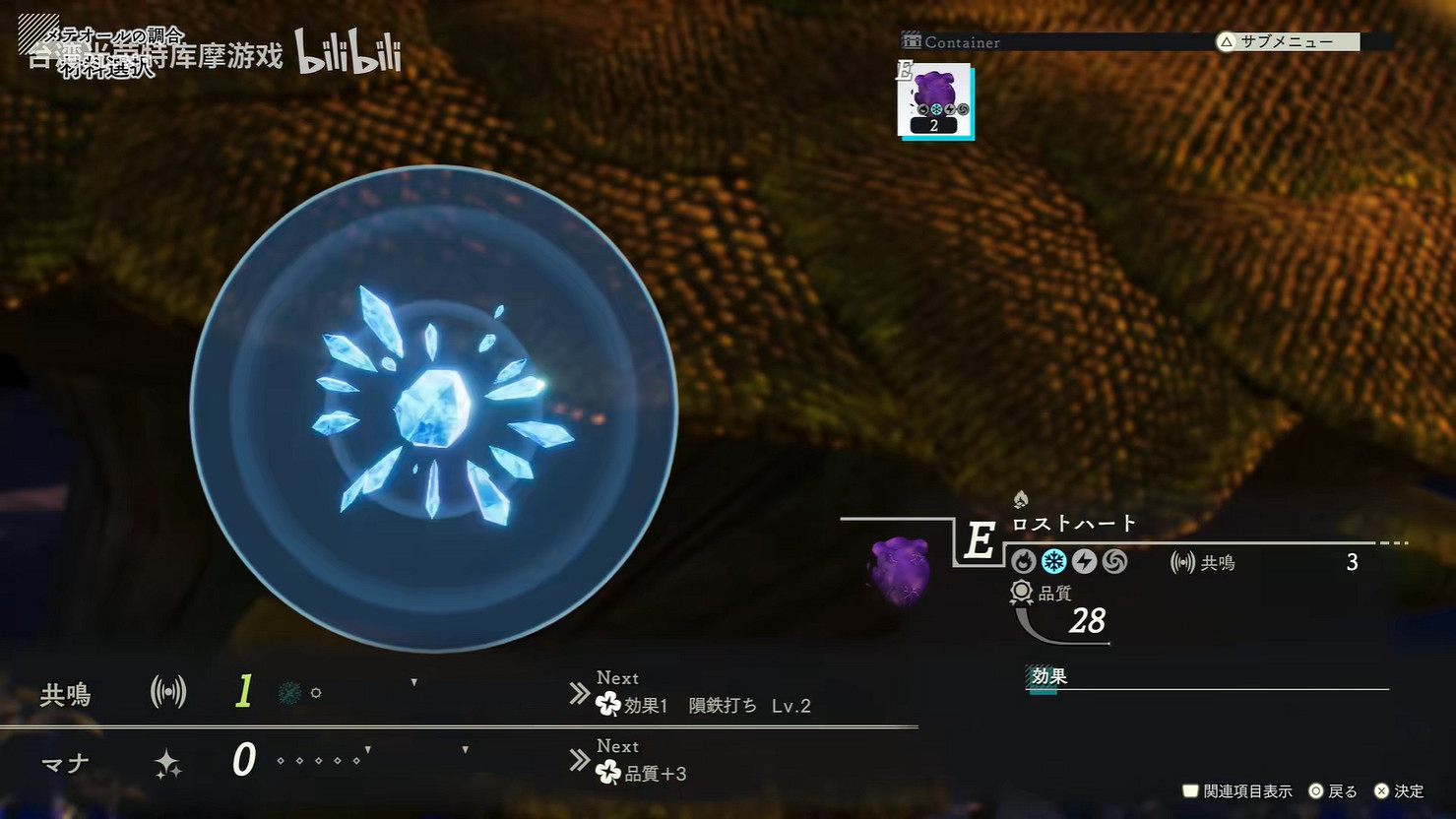 《優米雅的鍊金工房》全新實機展示 體驗版即將上線