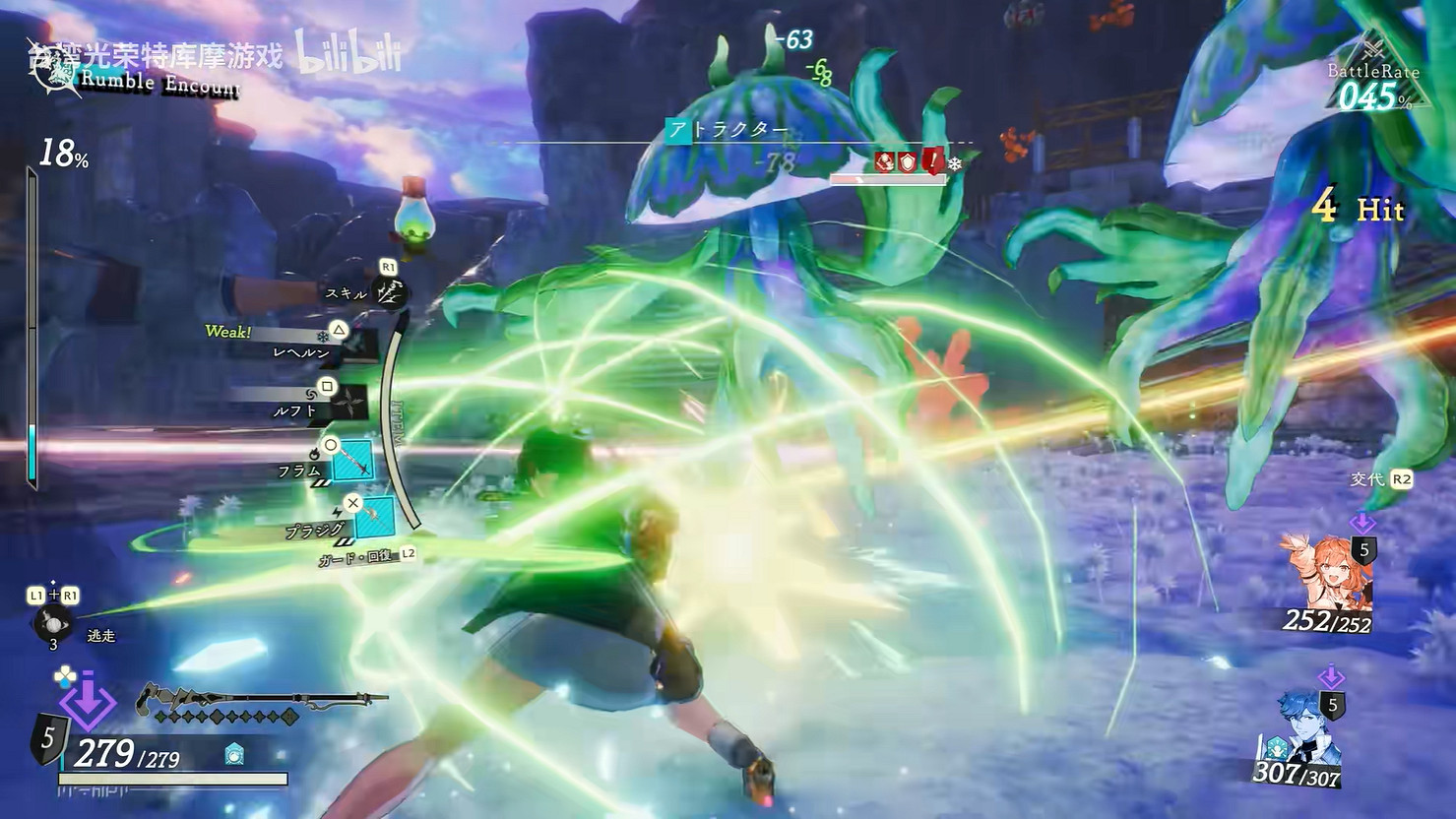 《優米雅的鍊金工房》全新實機展示 體驗版即將上線