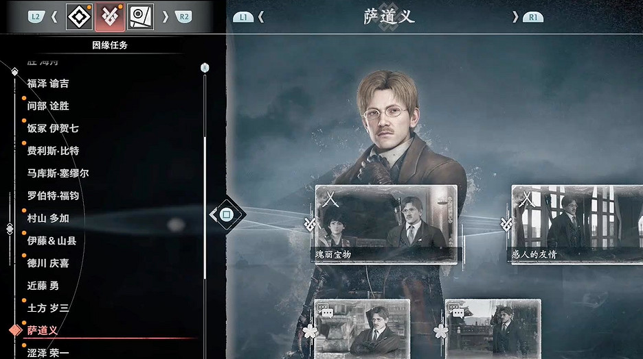 《浪人崛起》主線分支劇情選擇攻略