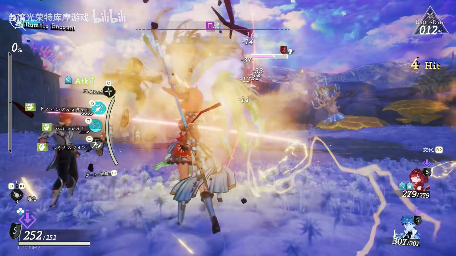 《優米雅的鍊金工房》全新實機展示 體驗版即將上線