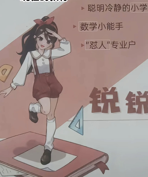 教輔裡的“傲嬌雌小鬼”讓人覺得好澀？其實日本人早就幹了