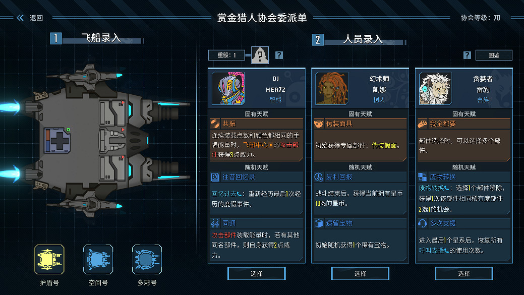 《孤星獵人》將結束搶先體驗，4月3日正式版登陸Steam、Epic商城及Nintendo Switch